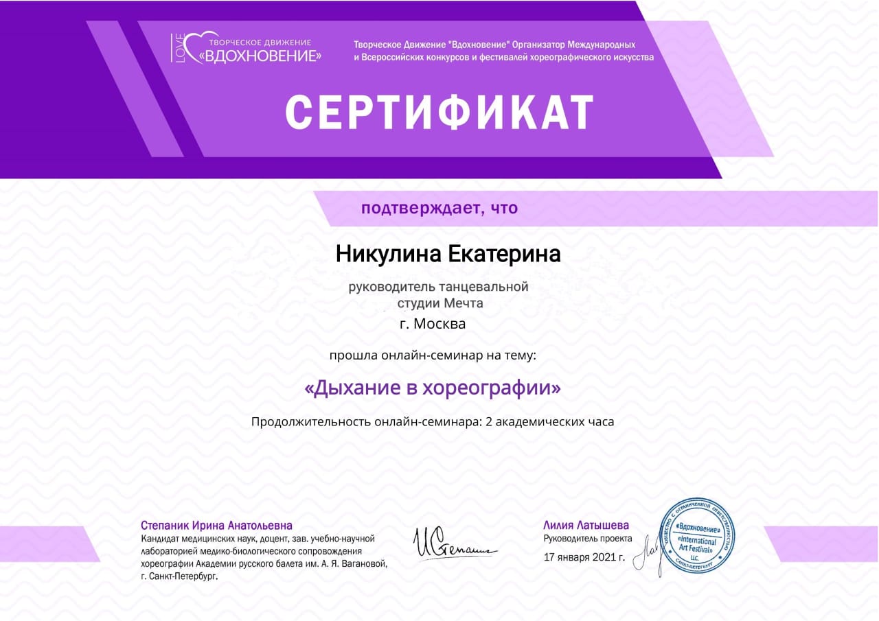 Информация