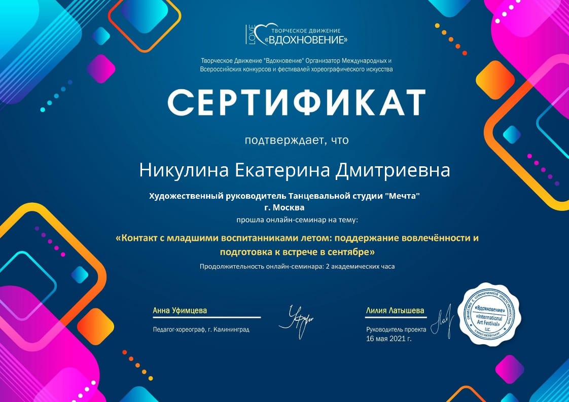 Информация