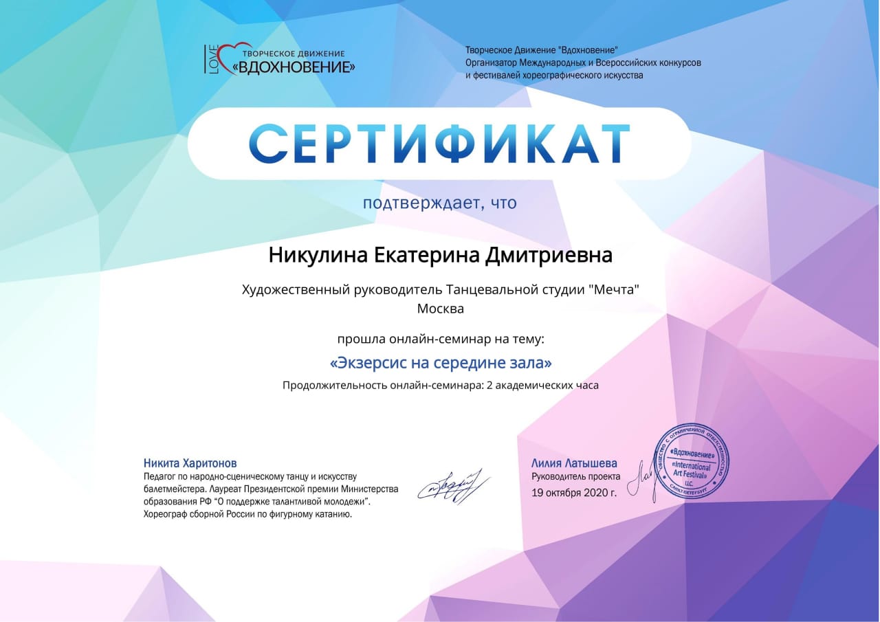 Информация